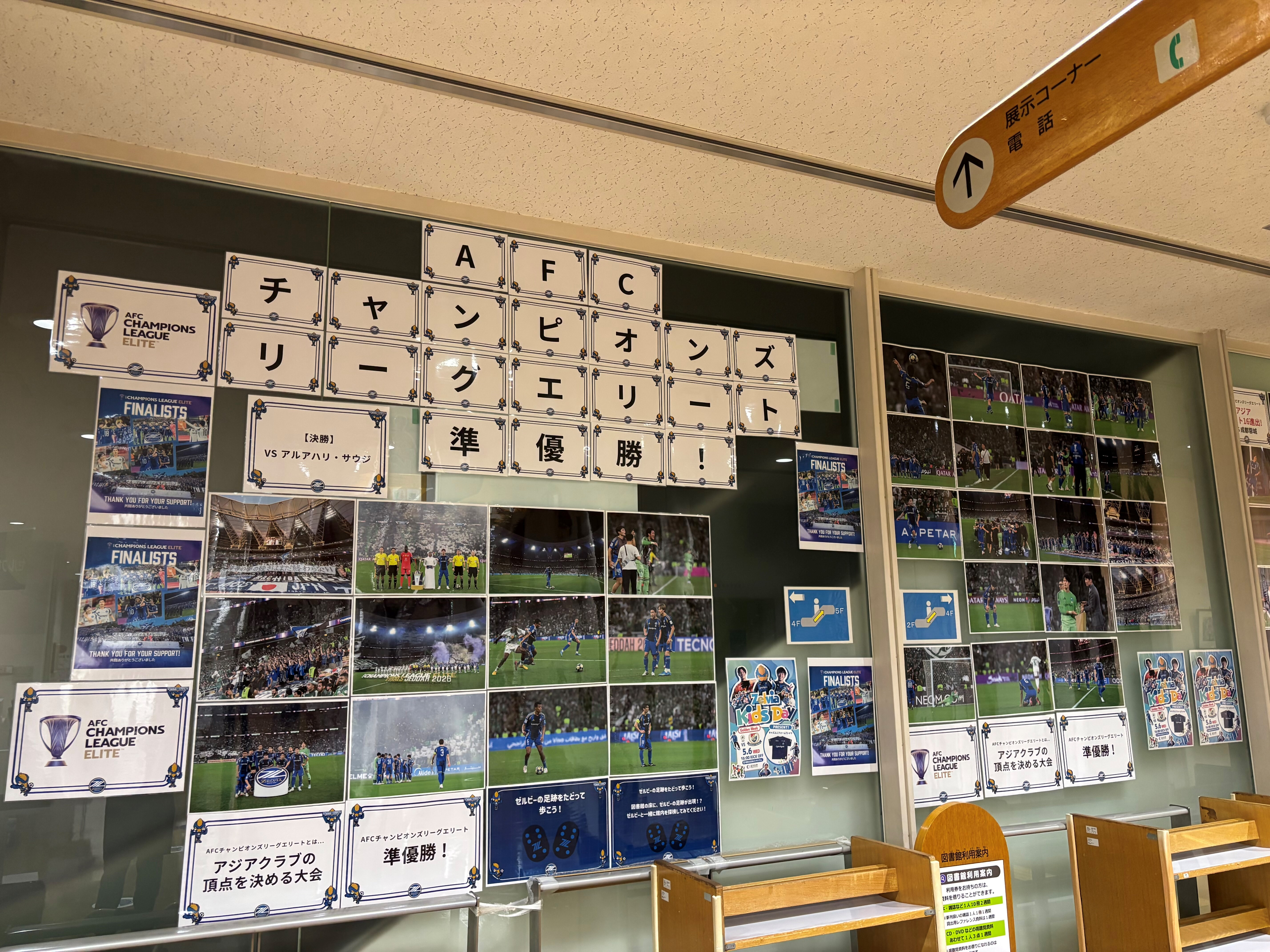 ゼルビア写真展示2