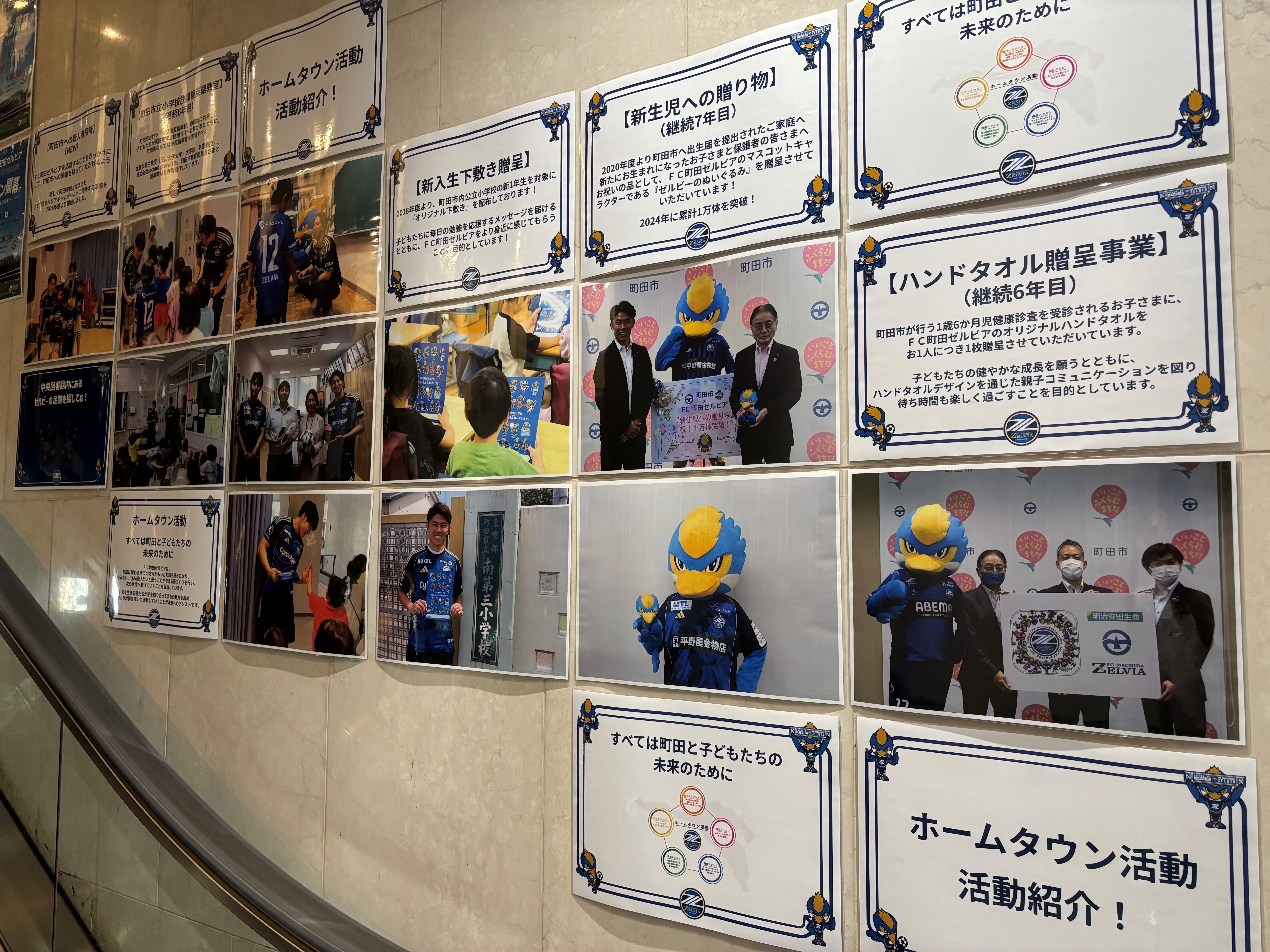 ゼルビア展示2.converted