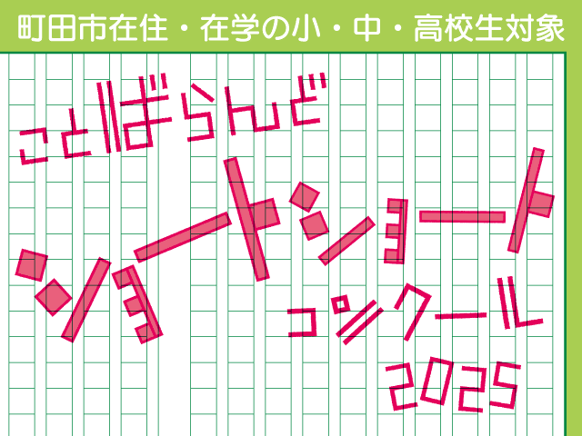 ピックアップ画像