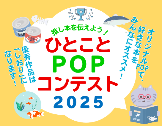 ピックアップ画像