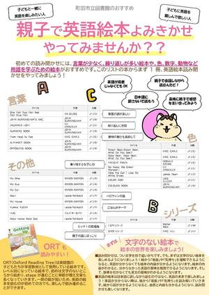 親子で英語絵本よみきかせやってみませんか.jpg