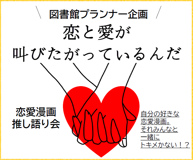チラシ表題