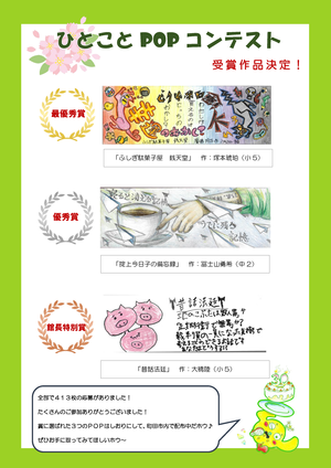 【2020】POPコンテスト受賞作.png