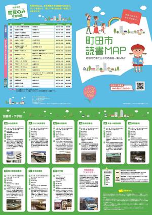 読書マップ 表紙面