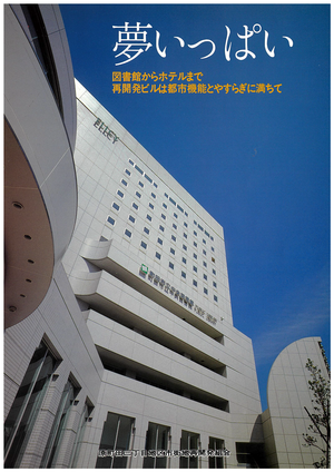 夢いっぱい