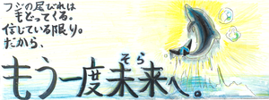 「しっぽをなくしたイルカ」.png
