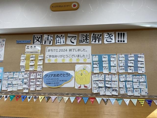 写真：終了御礼