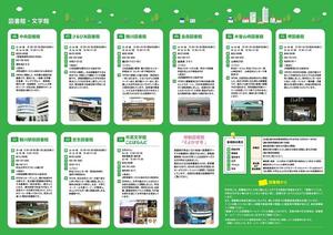 町田市読書MAP2023_ページ_2