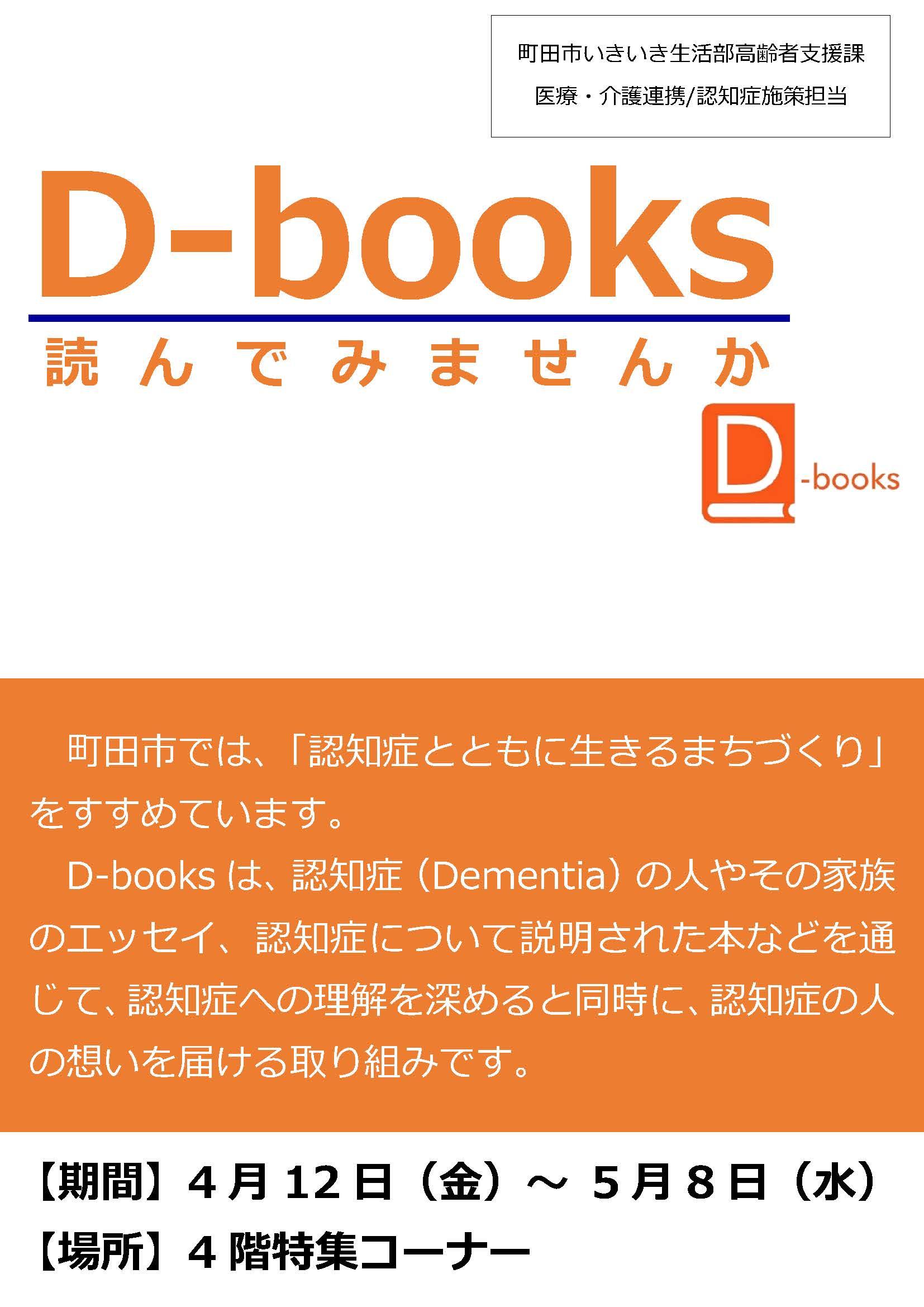 画像:中央図書館4Fポスター