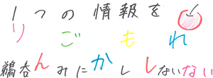 「りんごかもしれない」.png