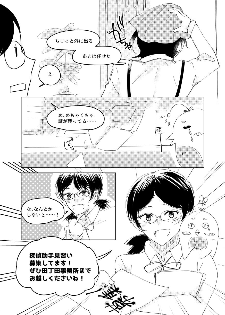 まちクエ漫画2