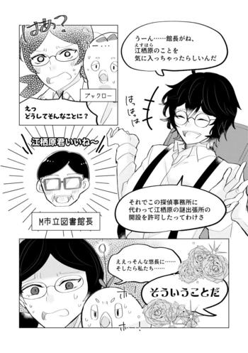 まちクエ漫画2