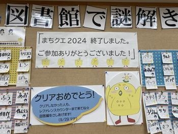 終了御礼③