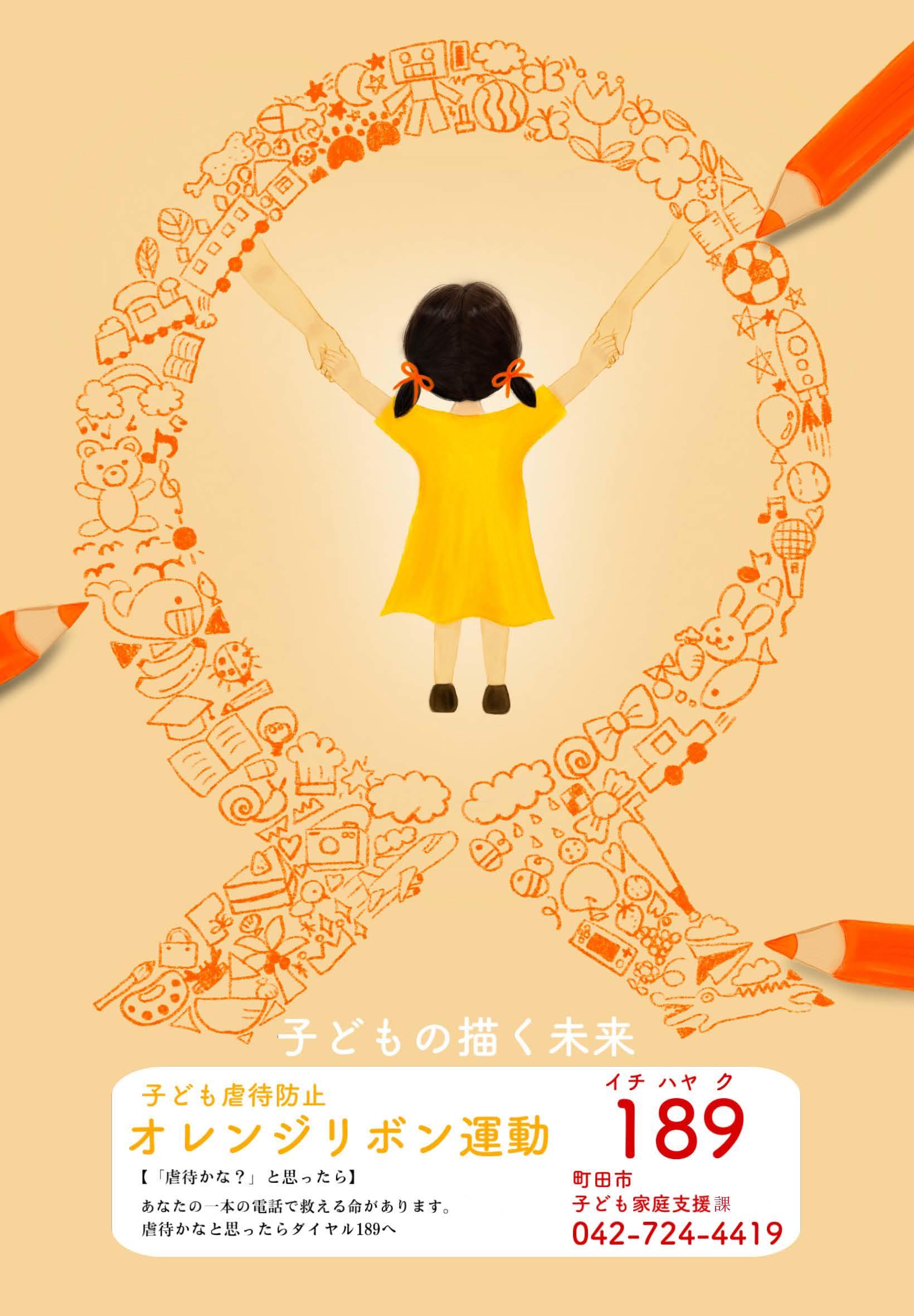 ちらし4