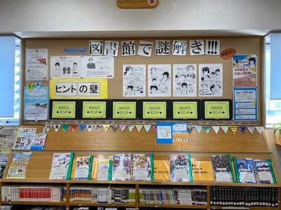 ヒントの壁