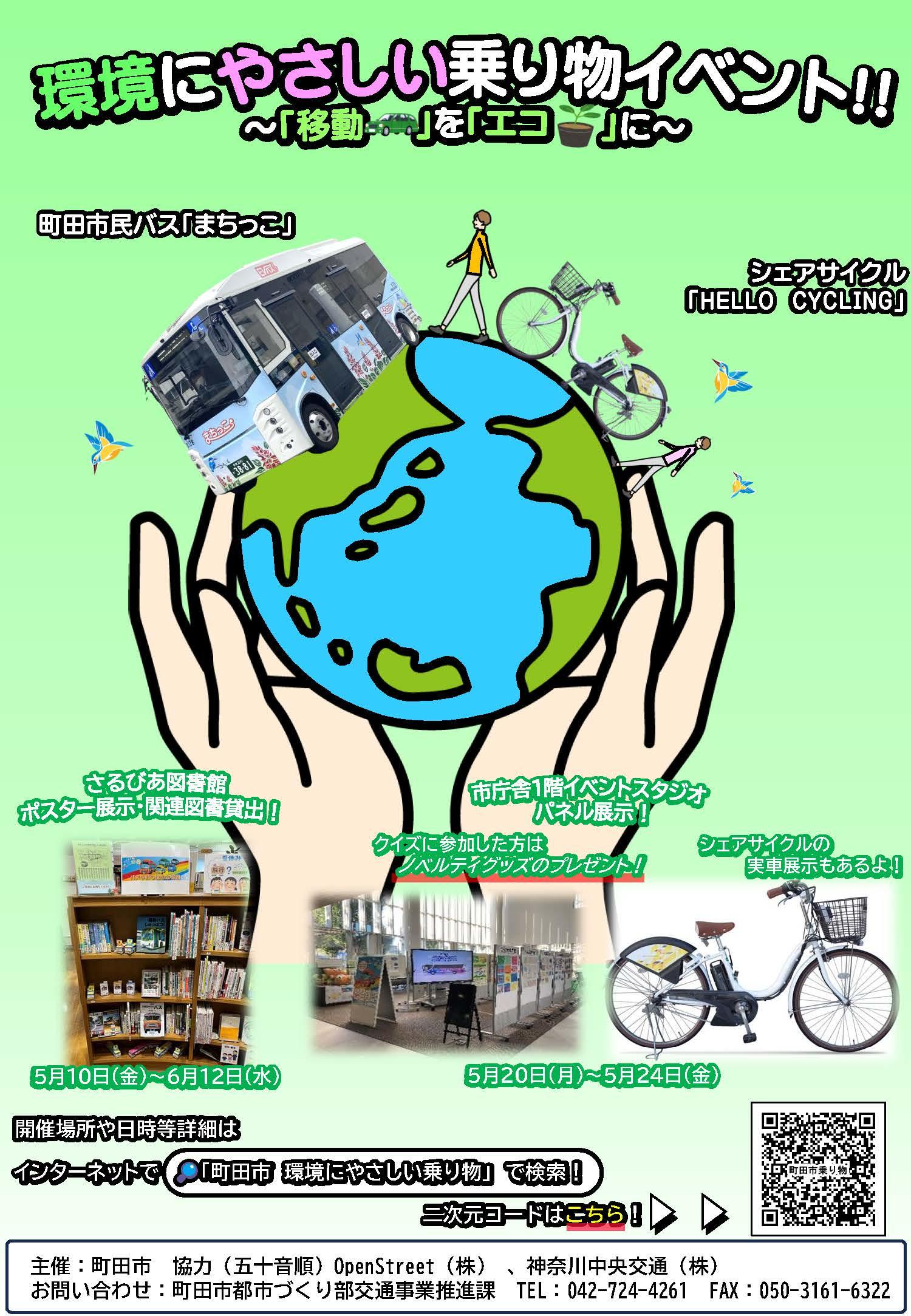 画像:さるびあ図書館ポスター