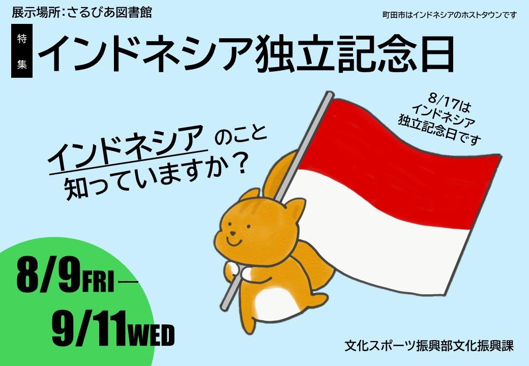 画像:さるびあ図書館ポスター