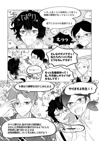 まちクエ漫画4