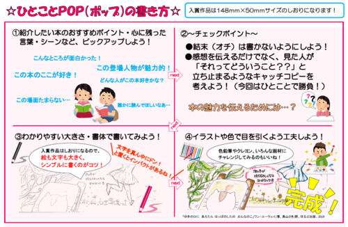 POPの書き方画像.png