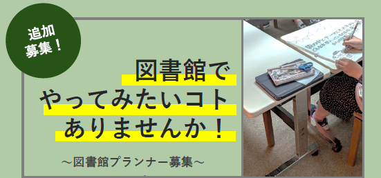 画像：ボランティア用チラシ