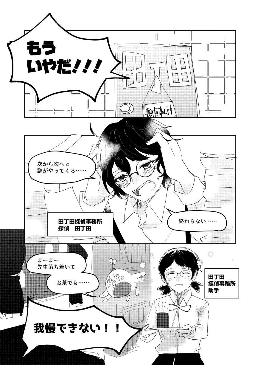 まちクエ漫画1
