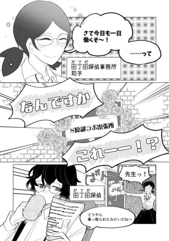まちクエ漫画1