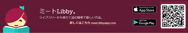Libby_QR.png
