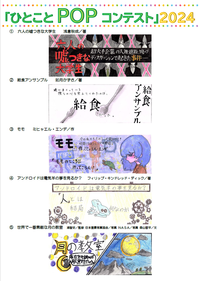 POP1