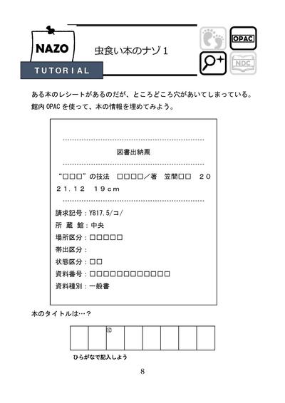TUTORIAL
