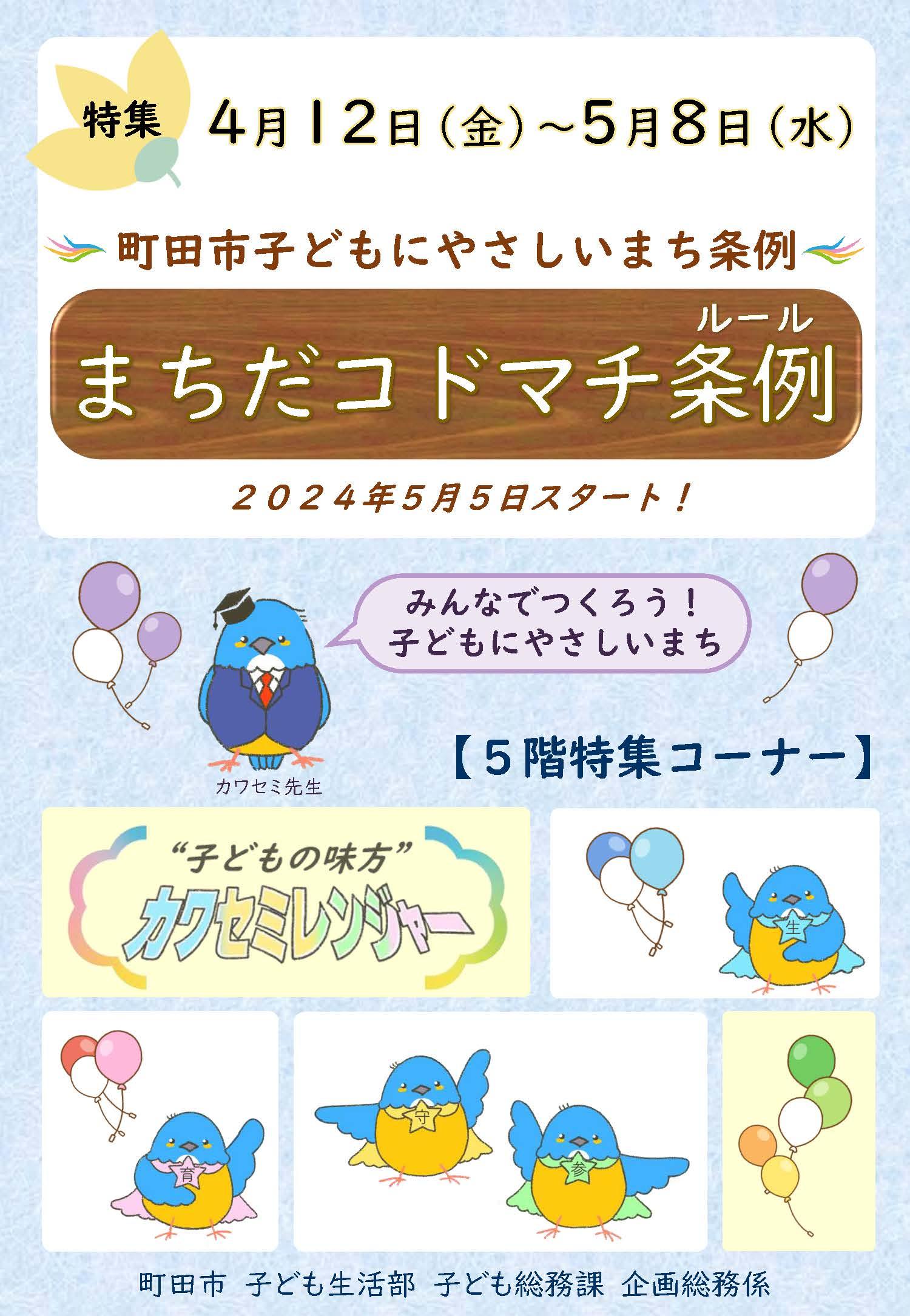 画像:中央図書館5Fポスター