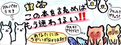 いきもの図鑑.jpgのサムネイル画像