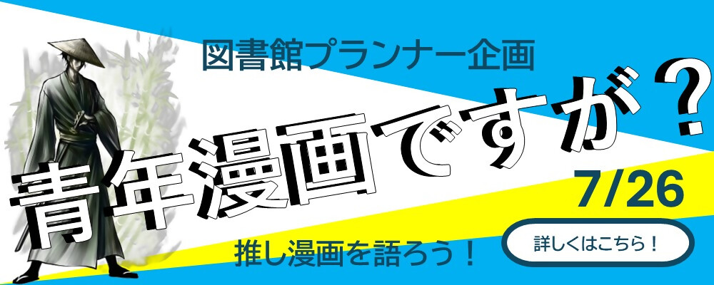青年漫画ですか？