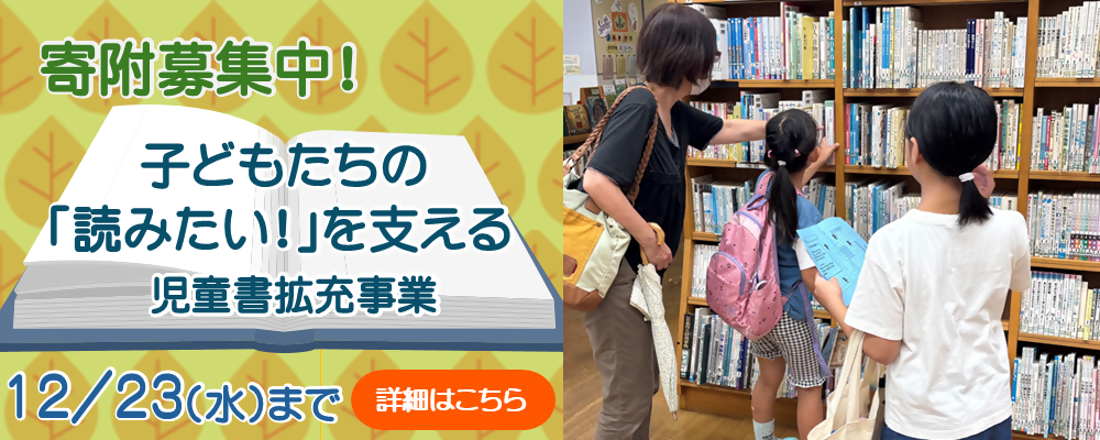 ふるさと納税GCF