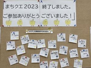 終了御礼②のサムネイル画像