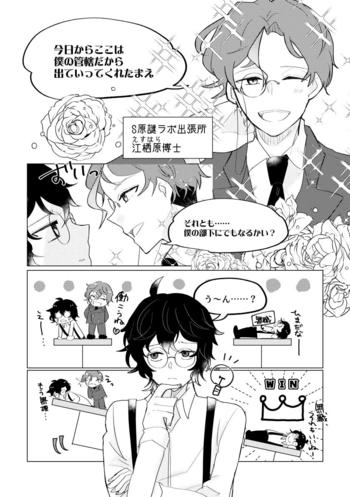 まちクエ漫画3