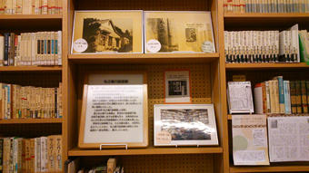 旧私立鶴川図書館資料（浪江文庫）の展示写真