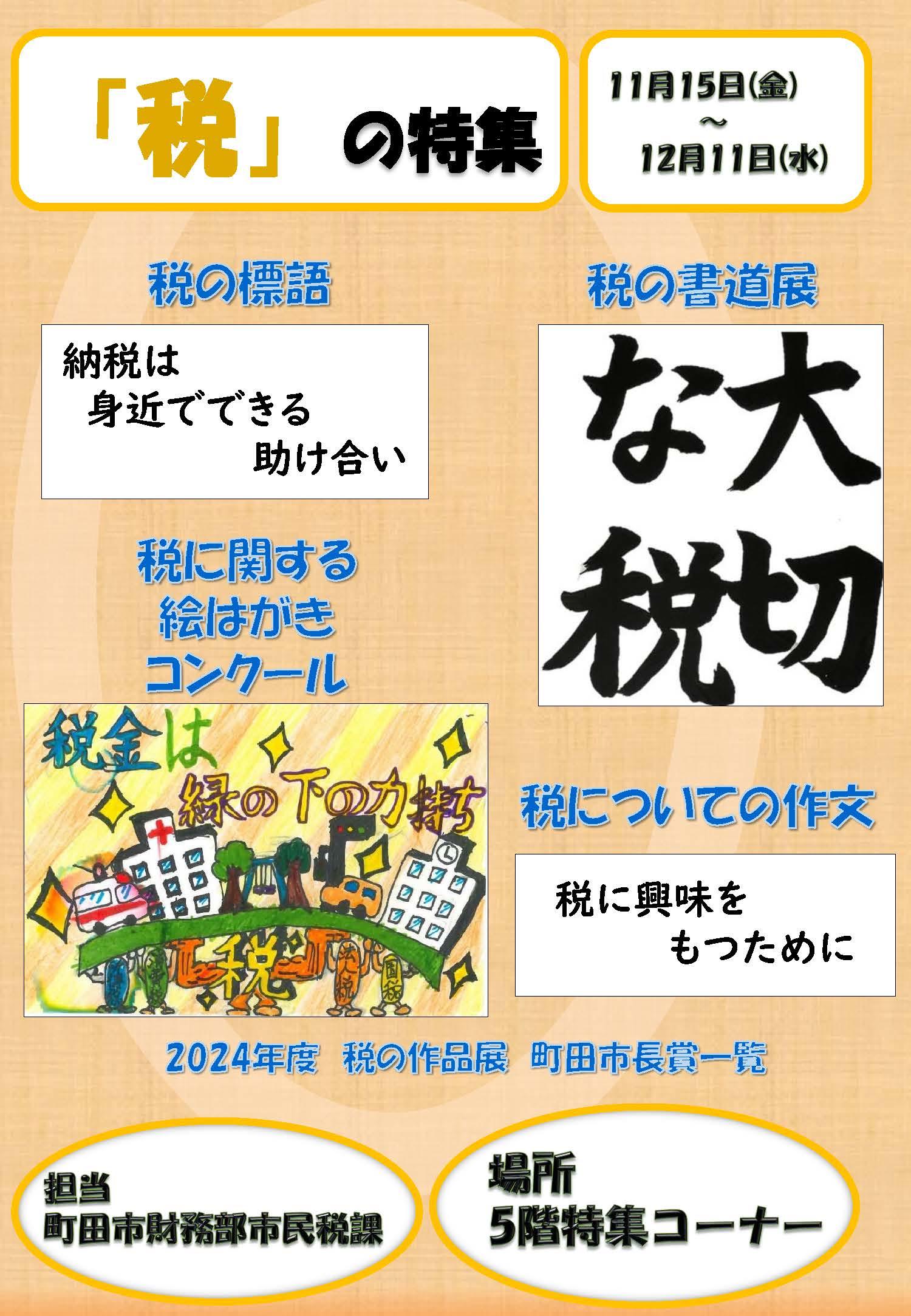 ちらし2