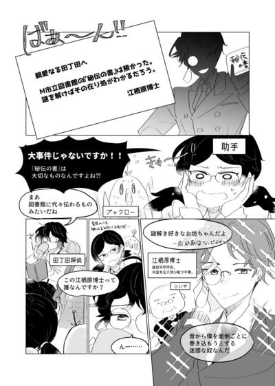 まちクエ漫画01のサムネイル画像