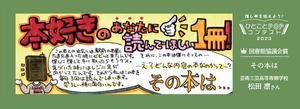 図書館協議会賞.jpgのサムネイル画像