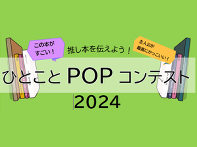 ピックアップ画像