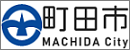 町田市公式