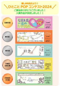 画像【受賞POP】