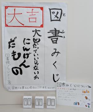 おみくじ見本