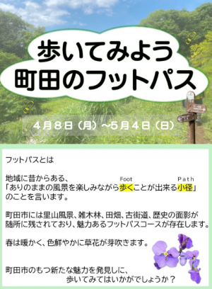 観光まちづくり課ポスター