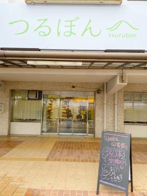 つるぼんのようす1