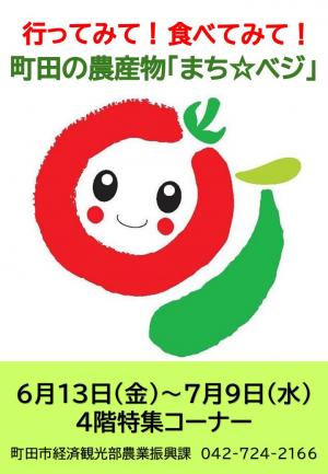 農業振興課ポスター
