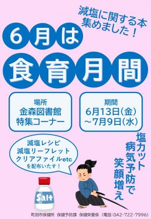 保健予防課ポスター