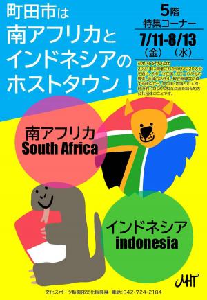 文化振興課ポスター