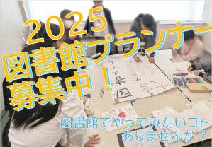 ボランティア用チラシ