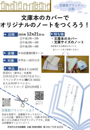 イベントポスター